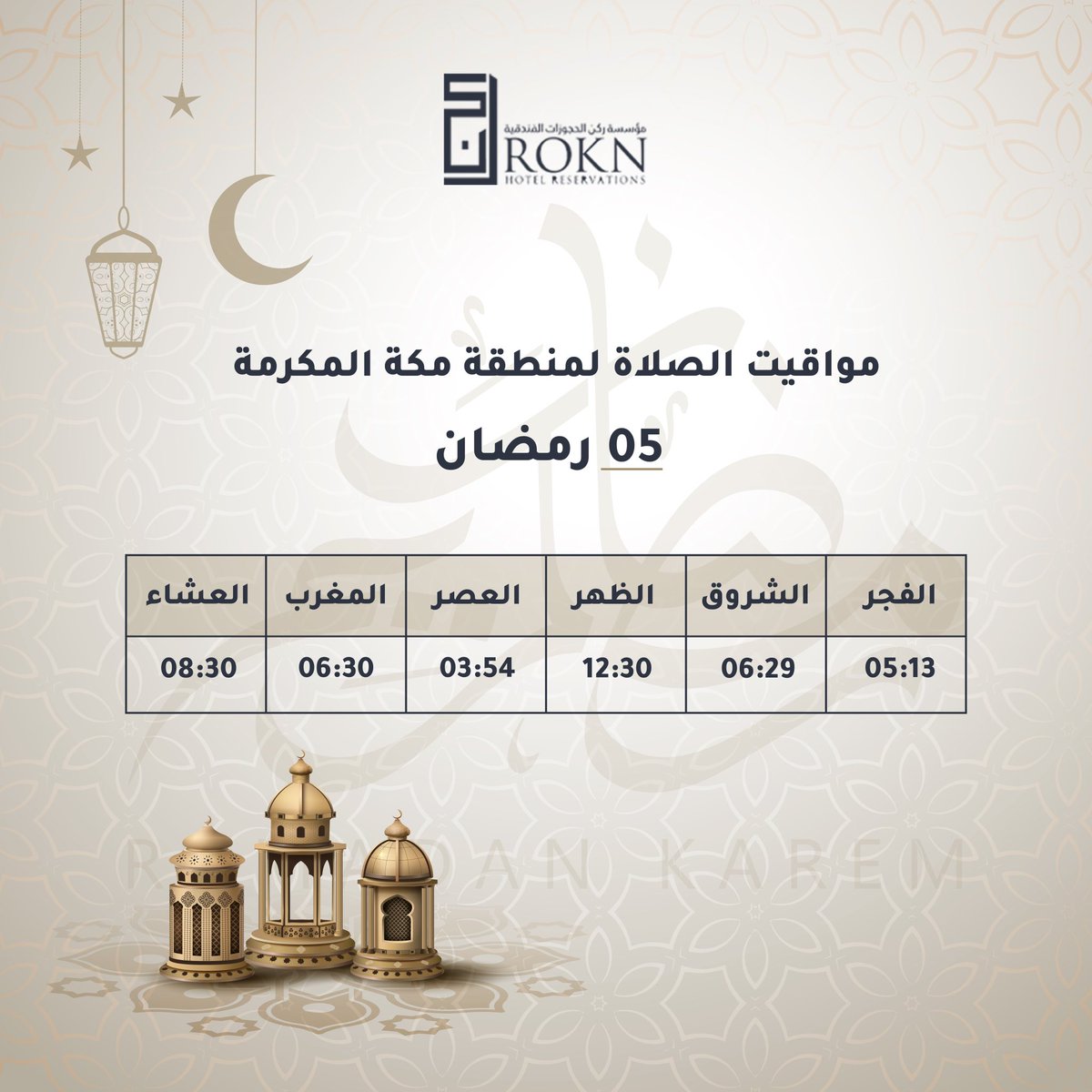 Rokn Hotel Reservations tweet media