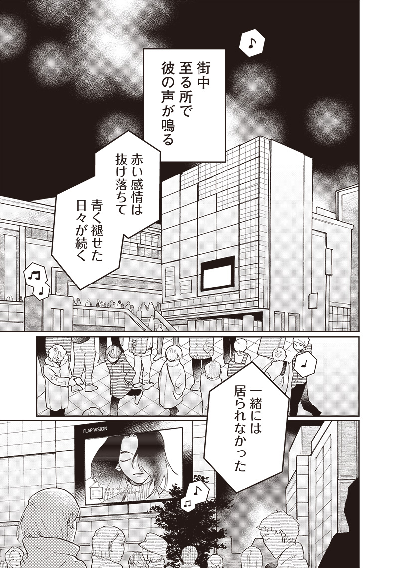 元彼のラブソングがバズっている話(1/5)
#漫画が読めるハッシュタグ 