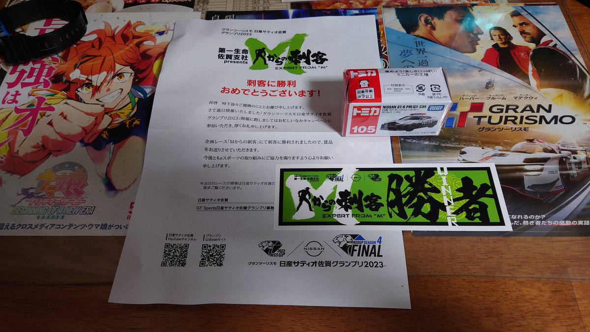 SRKWR_Eagle7720's tweet image. #日産サティオ佐賀GP2023 シーズン４ファイナルの企画レース『Ｍからの刺客』にて見事に優勝を飾った景品が届きました！グレードＢ帯では唯一の勝者なのでめちゃくちゃ嬉しい限りです！

運営の皆様ありがとうございます！