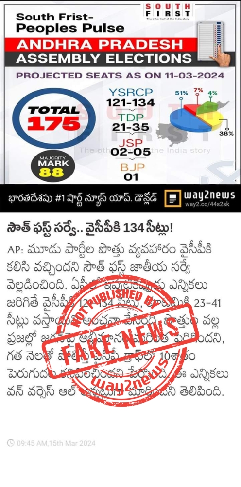way2newsfc's tweet photo. This is not a #Way2News story. Some miscreants are spreading misinformation using our logo in #MetaGroups, and the 'attached post' has gone viral. We confirm that this has not been published by
@way2_news
#FackcheckbyWay2News https://t.co/pkirXYewzX