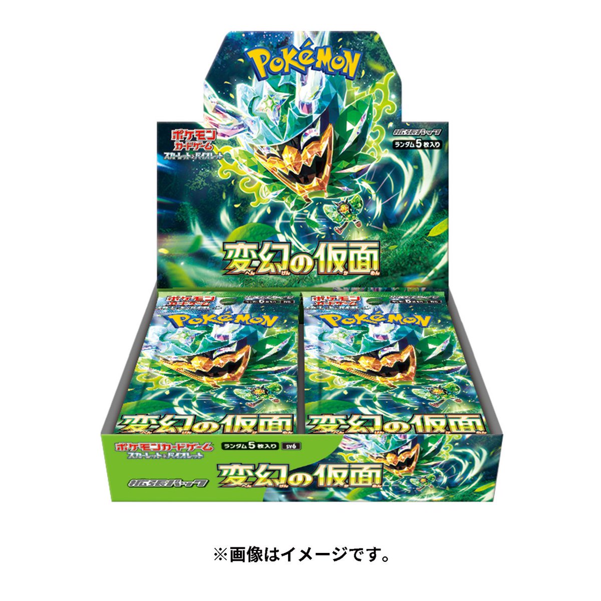 4月26日（金）発売 #ポケモンカードゲーム 拡張パック 「#変幻の仮面
