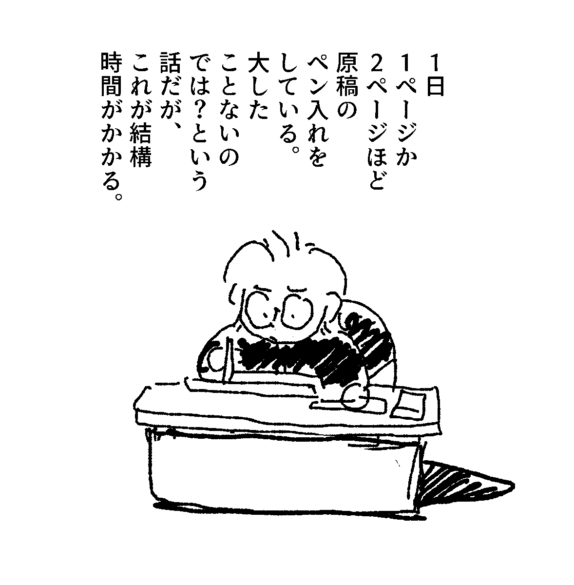 戯言漫画 