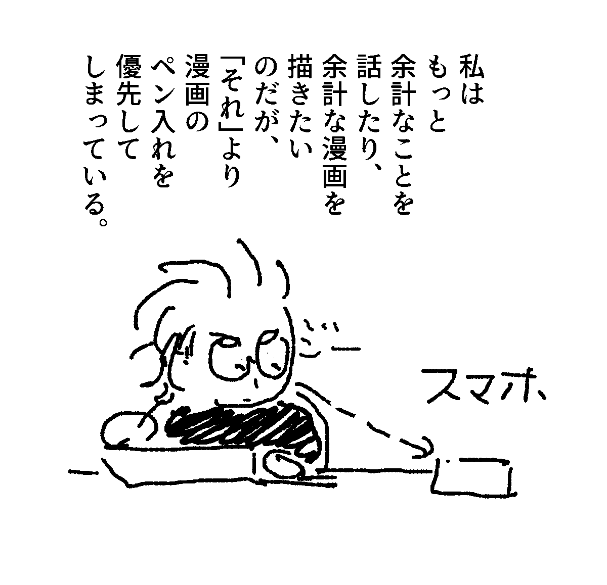 戯言漫画 