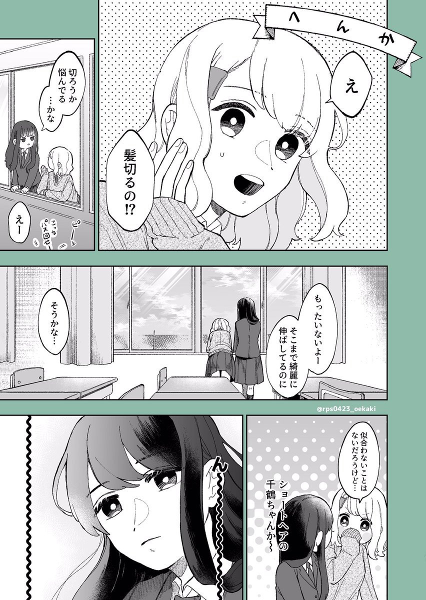 #漫画が読めるハッシュタグ
#創作百合
『天然タラシの女の子とタラされたくない女の子の話』12話です!🕺
13話は29日に上がります