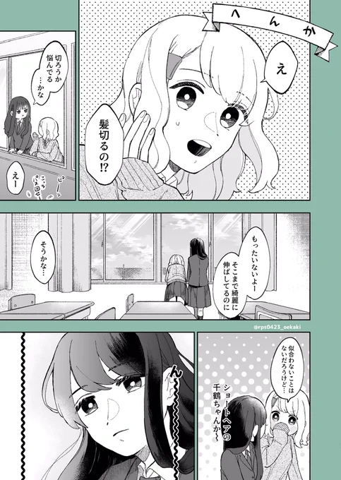 #漫画が読めるハッシュタグ
#創作百合
『天然タラシの女の子とタラされたくない女の子の話』12話です!🕺
13話は29日に上がります 