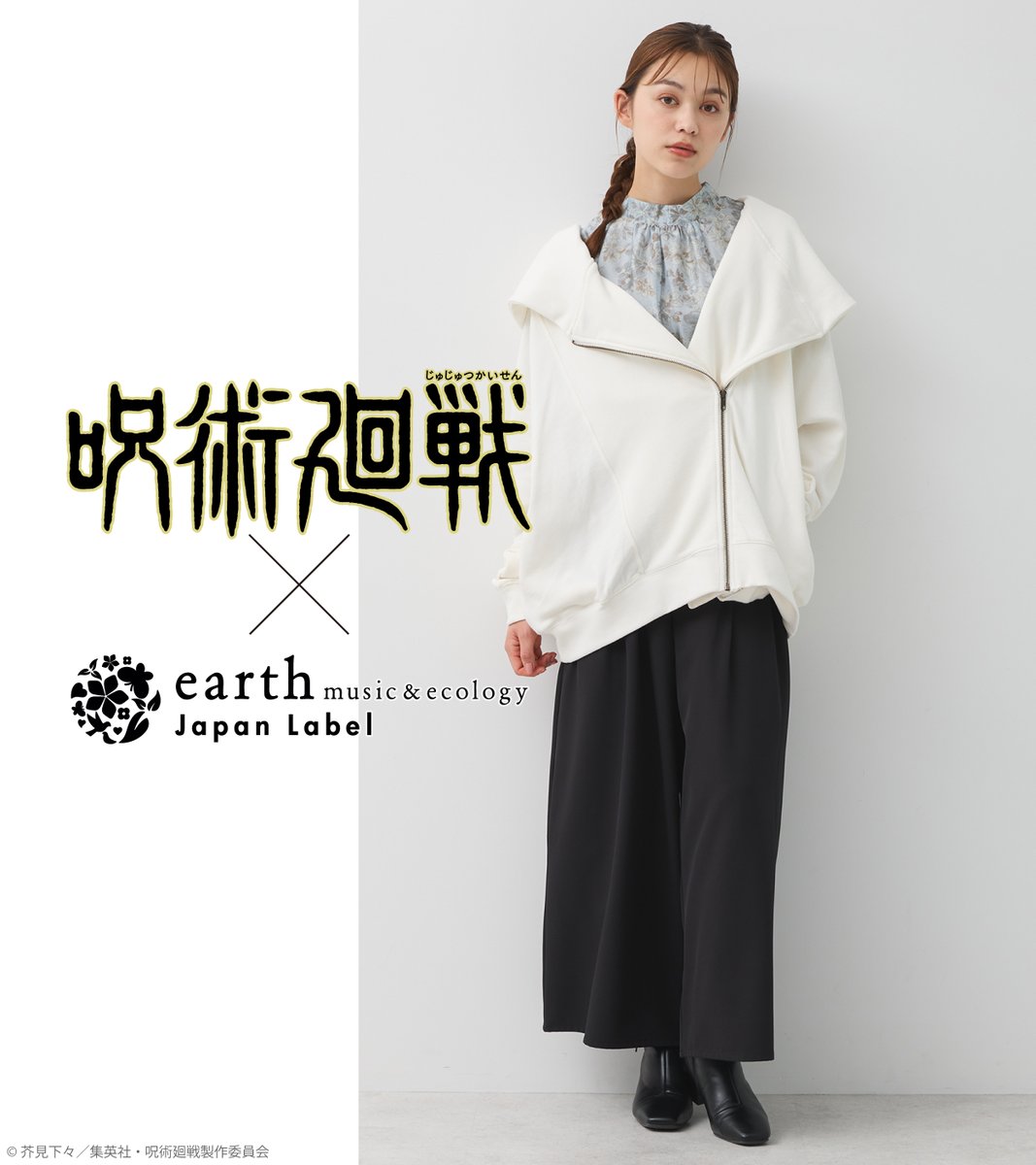 earth Japan Label on X: earth Japan Label on X: