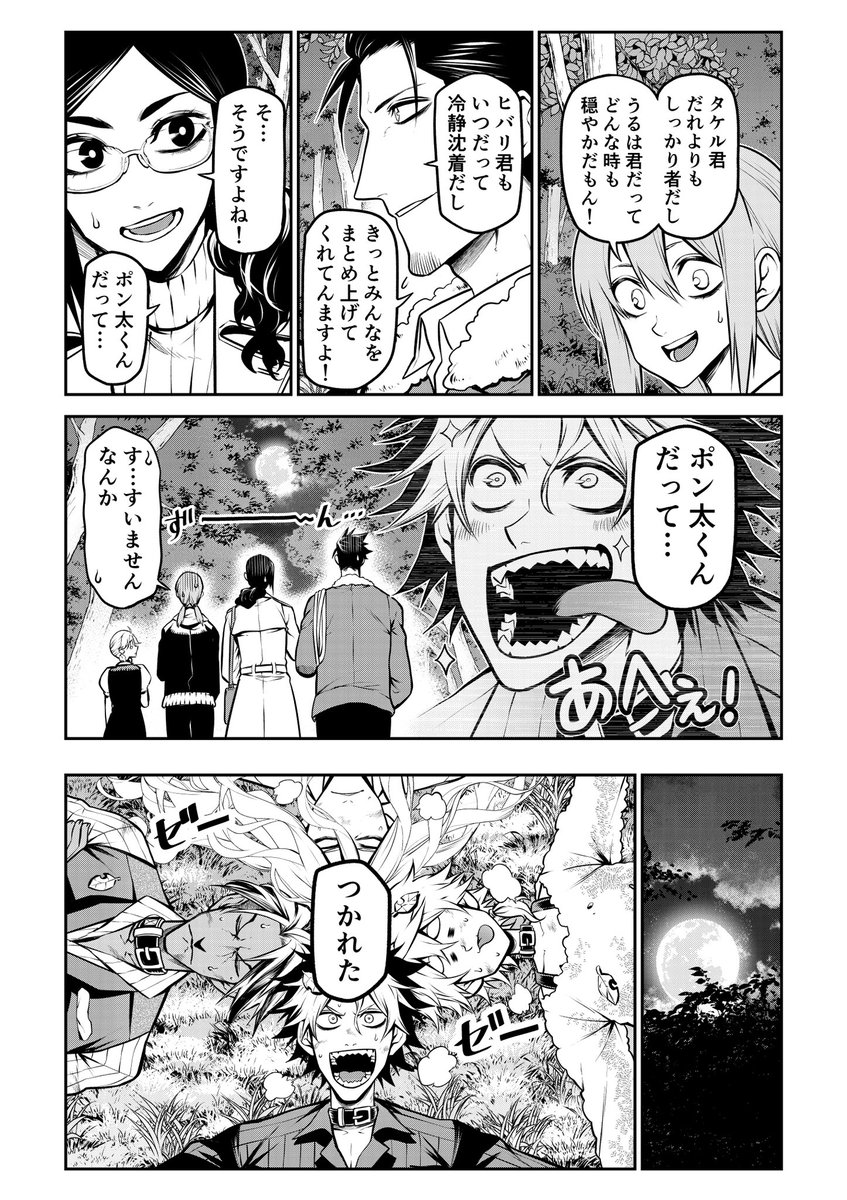 ぽん汰ページ Z/X -Zillions of enemy X- NF DramaCD ⑲ 「ソトゥなし放送局14ch