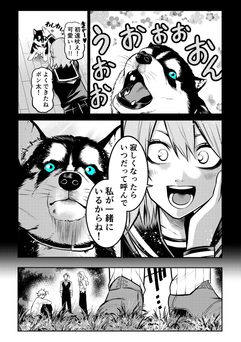 Post by 濱田賢治@ポン太がヒトになりまして。 on X: （4/7）