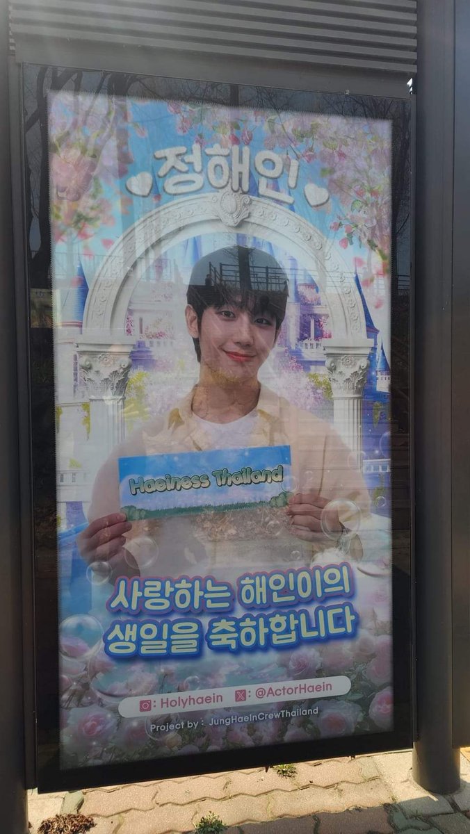 SupportJunghaein tweet media