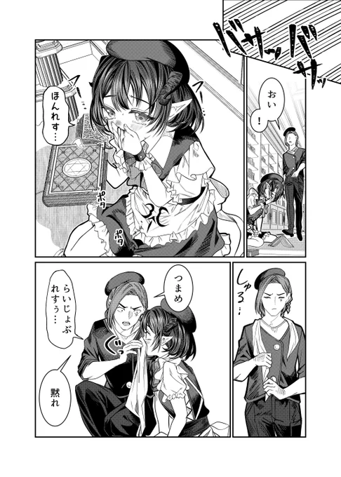 娘が鼻血を出した(1/3) 