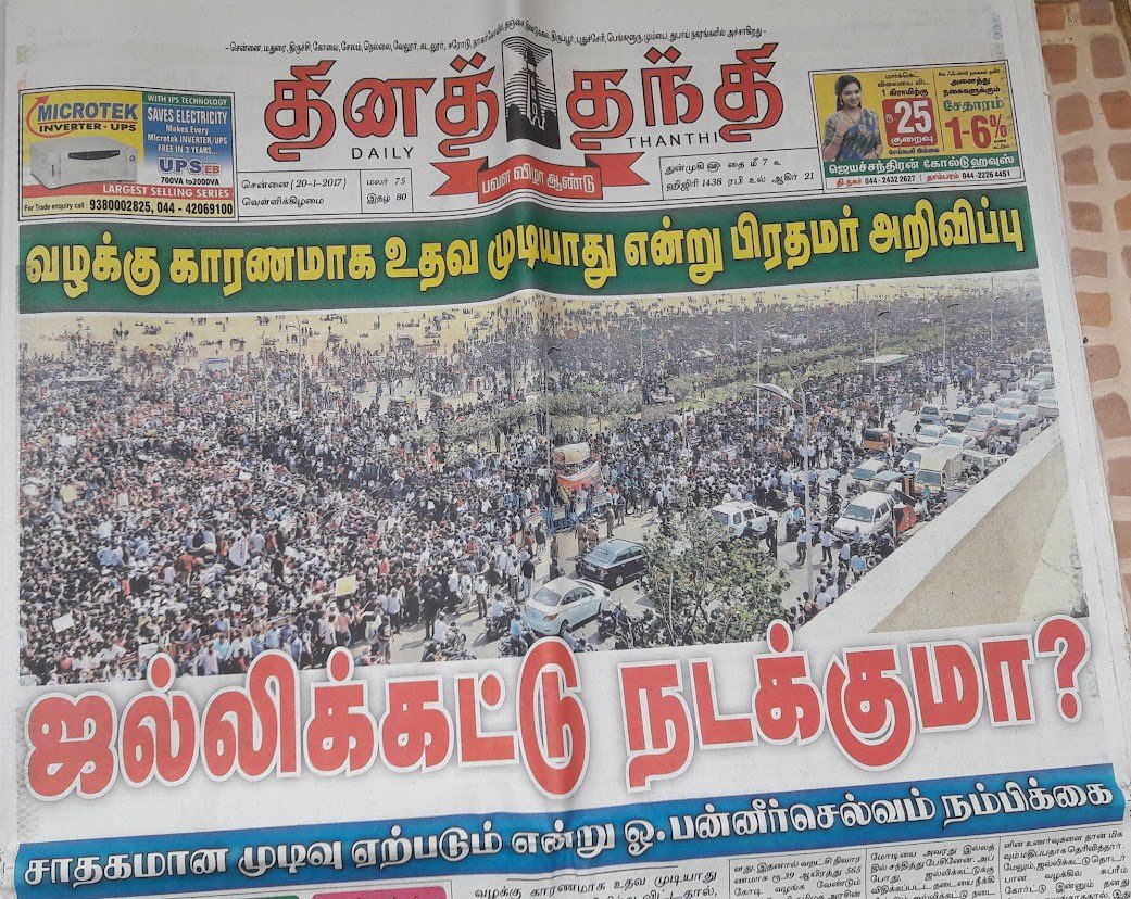 deepaksiva23019's tweet photo. @BJP4TamilNadu செருப்பு பிய்ய அடிப்பானுங்க போராடுன பசங்க....
மேல உள்ள வாக்கியம் ஜீ யின் பொய் பித்தலாட்ட வாயிலிருந்து வந்தது..... https://t.co/bjX4Jf0t0K