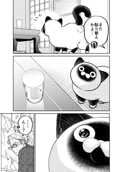 野良猫と元極道が仲良くケンカする話。

(2/4)

#マンガが読めるハッシュタグ 