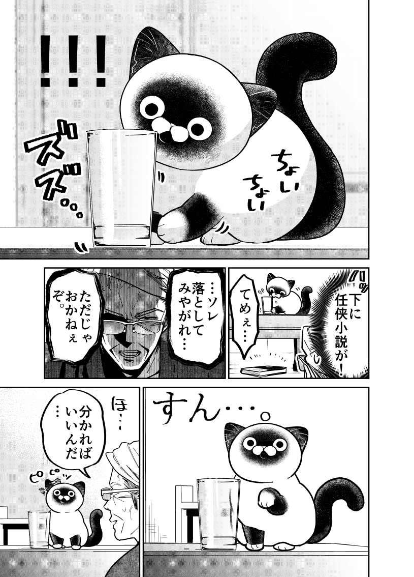野良猫と元極道が仲良くケンカする話。

(2/4)

#マンガが読めるハッシュタグ 
