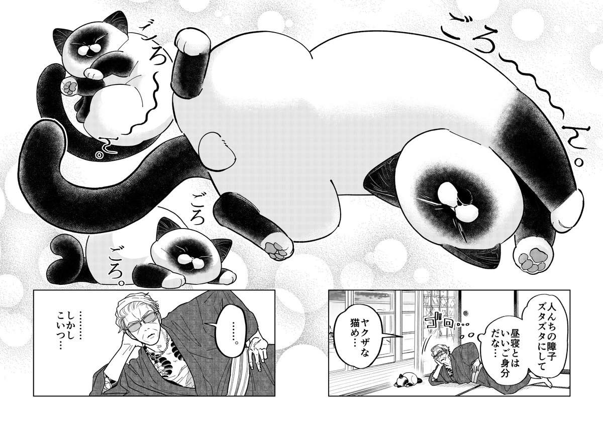 野良猫と元極道が仲良くケンカする話。

(3/4)

#マンガが読めるハッシュタグ 