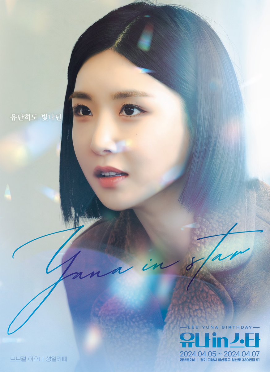 Minyoung900912's tweet photo. Yuna in star,
4월 5일-4월7일,
브브걸 이유나의 생일카페를 진행합니다.
#브브걸 #이유나 #생일카페 #라브르216 
#아이돌생일카페 
#BBGIRLS #YUNA #larbre216 https://t.co/DcVDKfjAw9