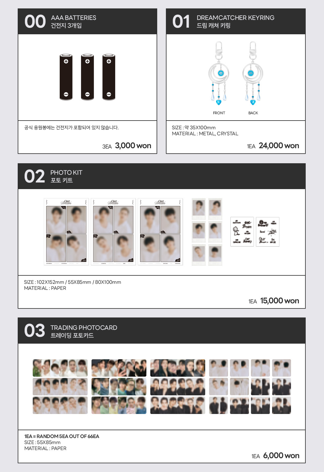 BTOB ourdream MD トレカ　 ユニットver fromm store on X: 