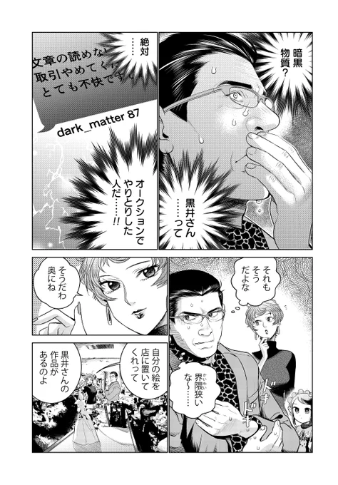 大切なものを見つけたんだ(3) 