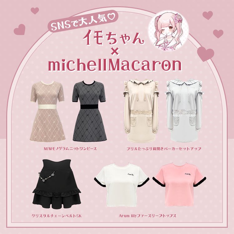 ミシェルマカロンM/Mモノグラムアンサンブルニットワンピース ミシェルマカロンM/Mモノグラムアンサンブルニットワンピース