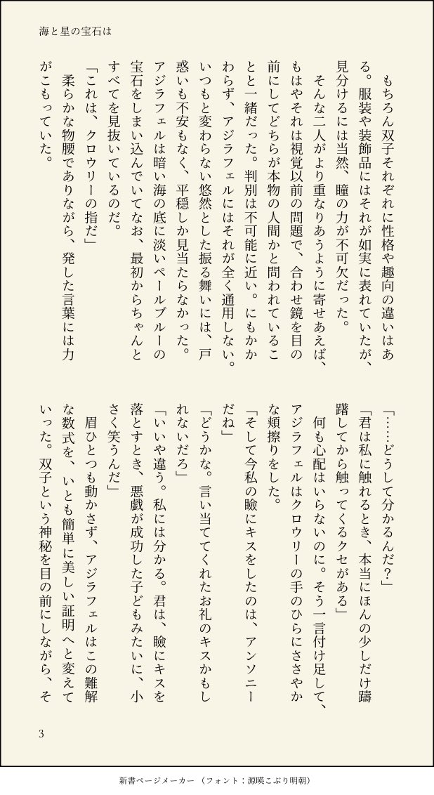 みつい tweet media