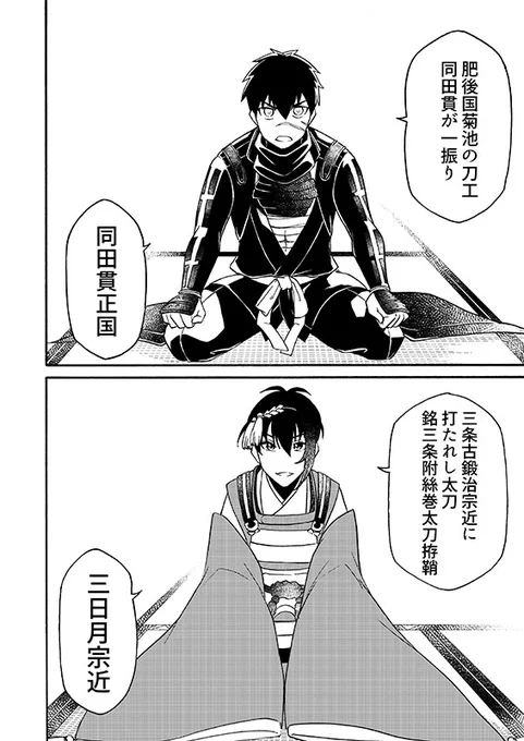 豚が審神者してる本丸の話。21話。(5/5)
※創作審神者(豚)思いっきり出てきます 