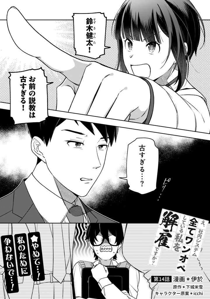 挫折してしまったキミへ 2/6
#漫画が読めるハッシュタグ #ワンオペ解雇 