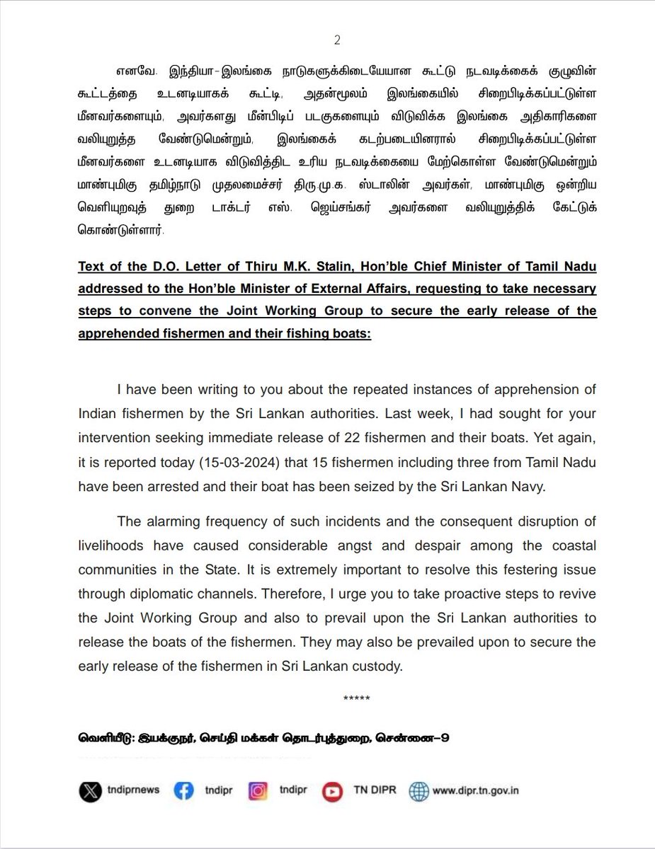 இலங்கைக் கடற்படையினரால் கைது செய்யப்பட்டுள்ள மீனவர்களையும், அவர்களது மீன்பிடிப் படகுகளையும் உடனடியாக விடுவித்திடவும், இந்தியா-இலங்கை நாடுகளுக்கிடையேயான கூட்டு நடவடிக்கைக் குழுவை விரைவில் கூட்டிடவும் நடவடிக்கை எடுக்க வலியுறுத்தி, மாண்புமிகு ஒன்றிய அமைச்சர் டாக்டர் @DrSJaishankar…