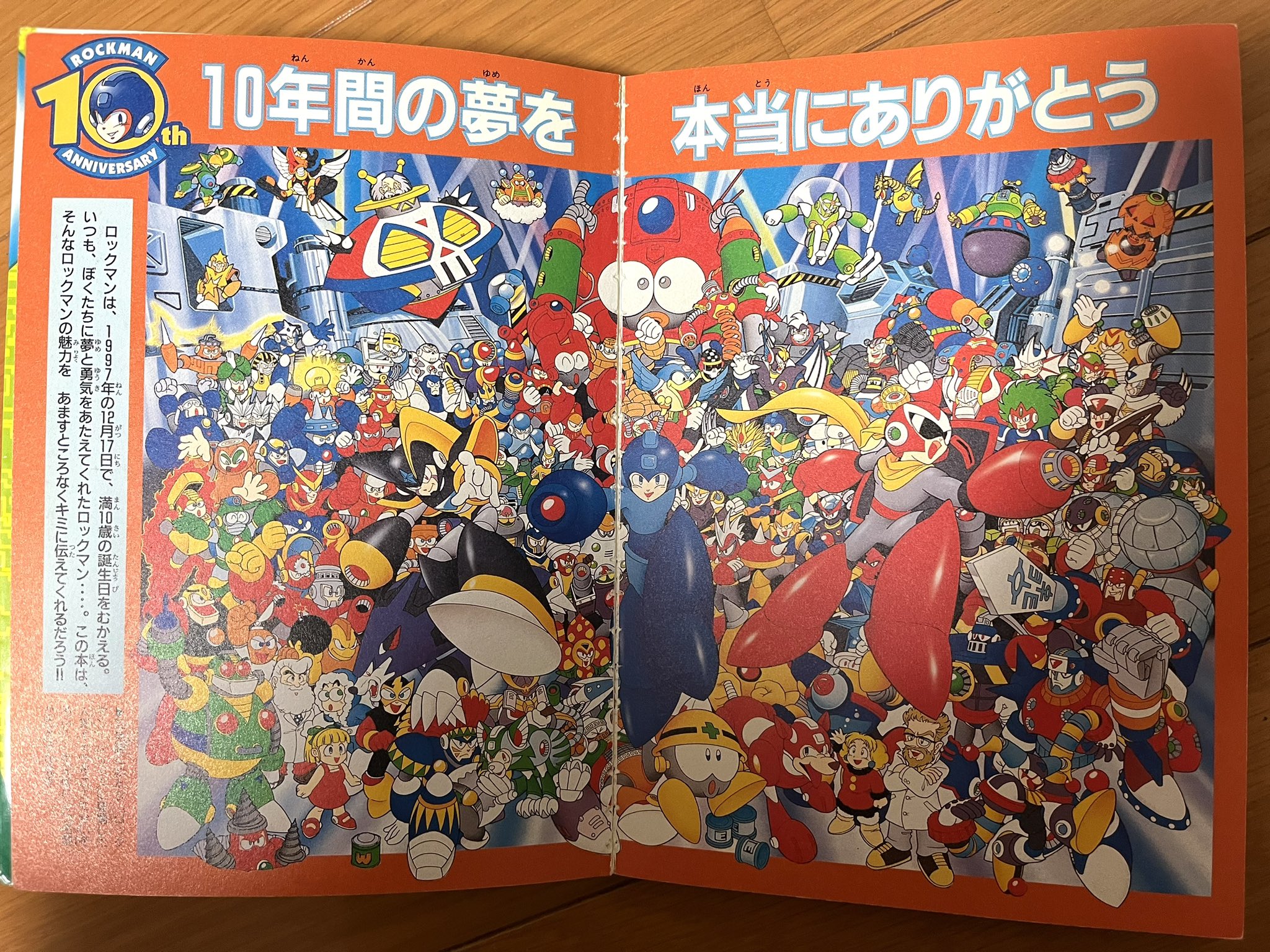 ロックマンマガジン ロクマガ フリーペーパー 無料冊子 ROCKMAN X THE NOVEL -IRREGULARS REPORT-（轟つばさ 著 ／ 岩本