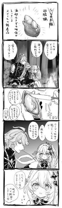 よくわかんないやつ供養 