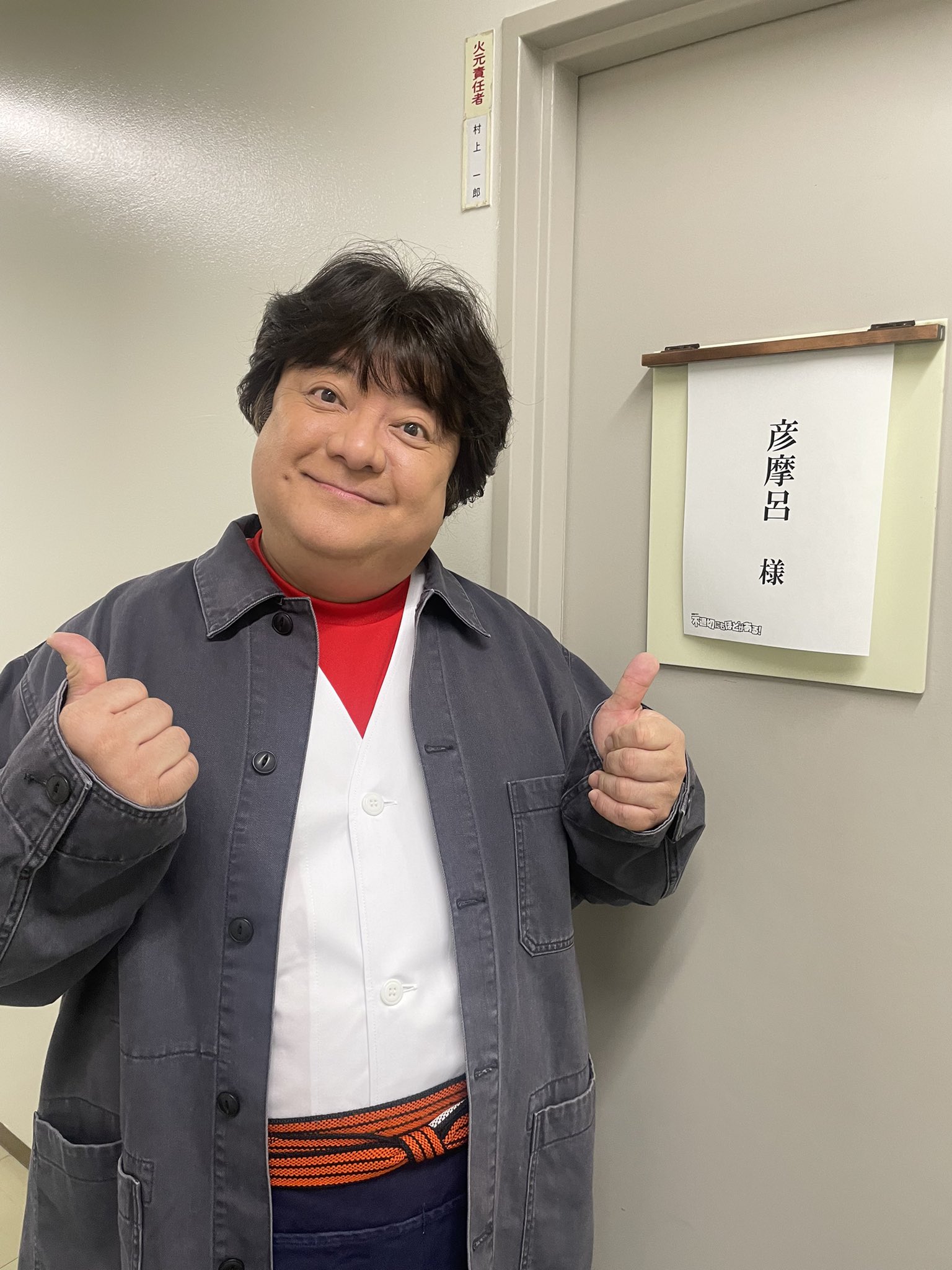 ムッチ様 （彦摩呂 & 彦摩呂マネージャー on X: 