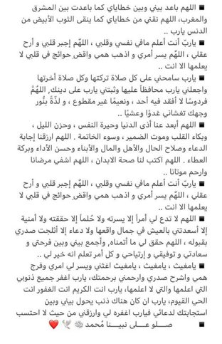ilcii__11's tweet photo. #يوم_Iلجمعه | #ساعه_استجابه ادعيه اغتنموها وادعو بها أيام فضيلة بالشهر الفضيل❤️❤️❤️❤️❤️❤️ https://t.co/hjddwmBTPu