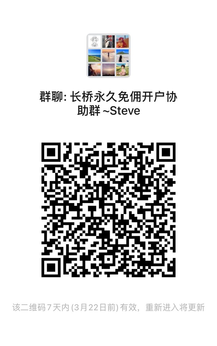 翻了一下 OCBC 新加坡华侨银行的官网，看起来他们是去年推出了 OCBC Digital 数字银行专门给外国人开户，而且还在继续发力推广。中国大陆护照开了之后，完成同名入金验资之后，可以放心用。月初我去新加坡看演唱会，发现遍地是 OCBC。

开了 OCBC 之后配合长桥证券新加坡账户 DDA 绑定入金，实时到账 0