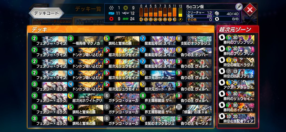 hphp_ragnel7's tweet image. マスターなんです
NDシータ刃鬼
AD5cコン
バイバイ刃鬼👋