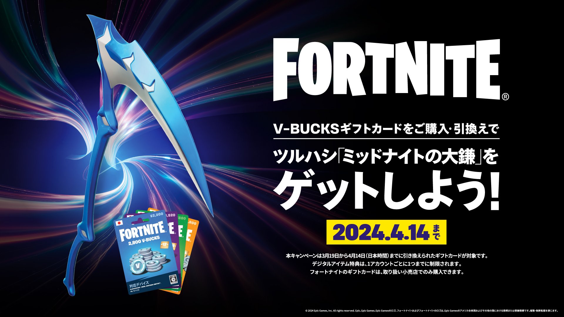 新たにV-Bucksカードが登場 | フォートナイト 攻略情報サイト