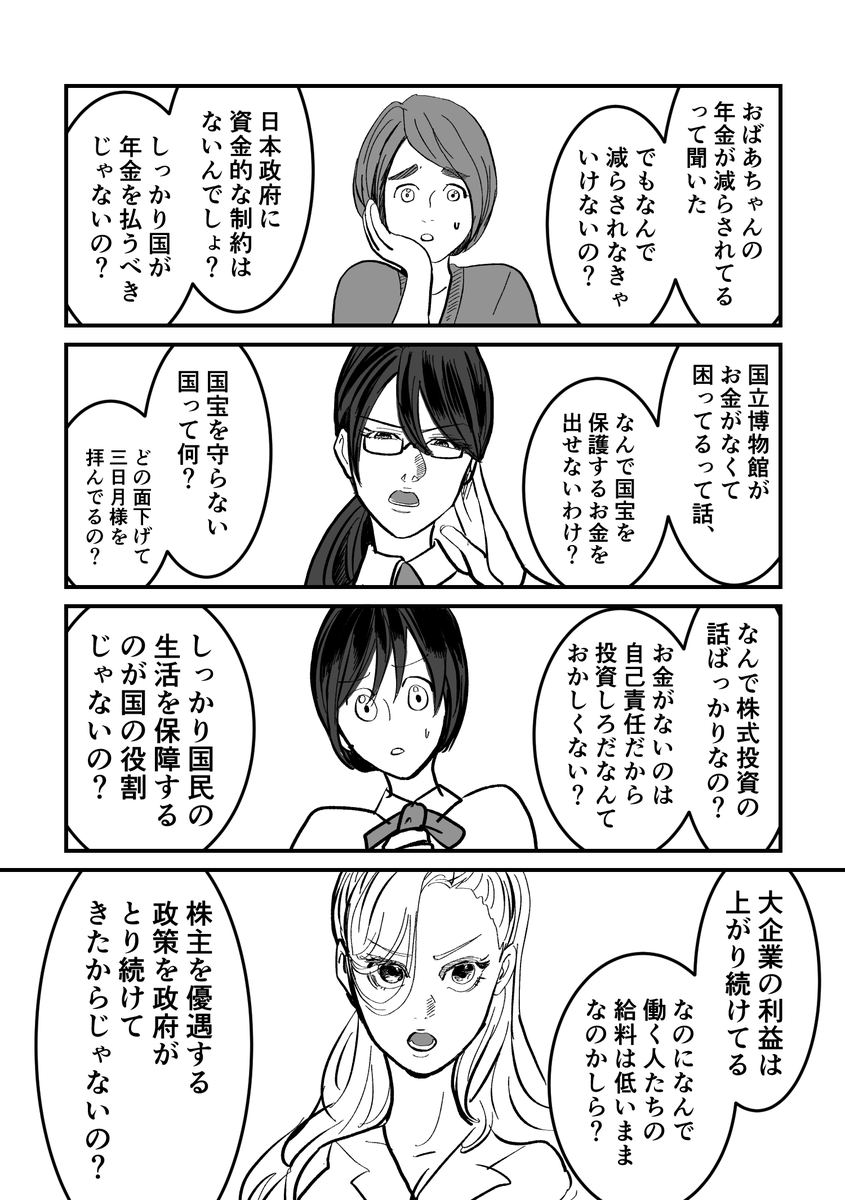 (2/2)
#若者よ選挙に行こう 