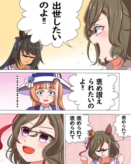 競走が目的地ではなく手段か

#タップダンスシチー生誕祭2024 