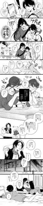 現パロ敗北ゆめまんがです 