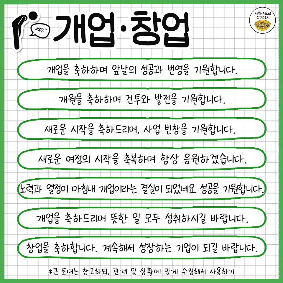 honeytip_backup's tweet photo. 알아두면 좋은 경조사 인사말 정리 https://t.co/pcXrhjr0Mm