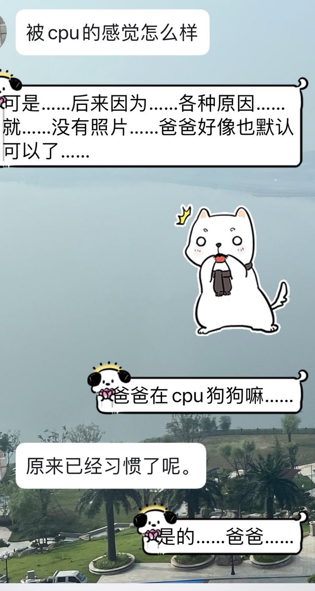 爸爸已经很久没有在我工作时间开启羞羞话题了 以至于今天一整天我人模人样的坐在工位上面目表情 脑子里的自己却是一丝不挂叉开腿冲爸爸吐舌头……
🐶: 爸爸，狗逼湿了一整天……
👨: 辛苦它了
🐶:(ฅ>ω<*ฅ) https://t.co/Gd1QFSNabr
