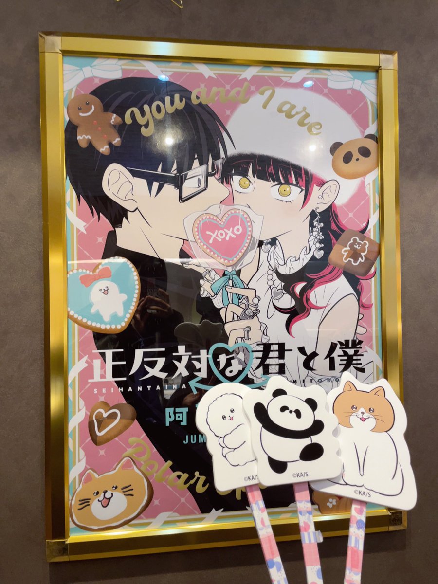 正反対な君と僕　コロッタ　colotta 谷　鈴木　アニメイトカフェ　アニカフェ Amazon.co.jp: 正反対な君と僕 アニカフェ コロッタ 鈴木 渡辺 佐藤 東