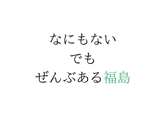 t_beko's tweet image. 今年からのメインキャッチコピー
10年計画で福島を地方最強にする という目標で今第一段階動いてます。
なににおいて最強なのか、全てです
各所お力添えいただけますと幸いです