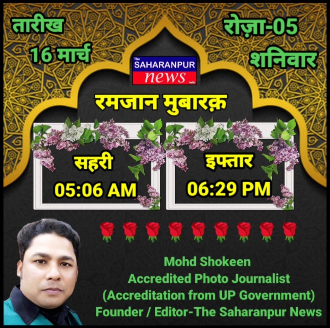 Saharanpur Tak / सहारनपुर तक (@saharanpurtak) on Twitter photo 