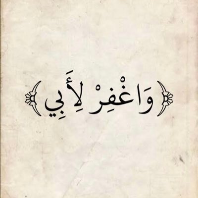 وقف جفين دغيم الوسوس الحربي (@dty_ku) on Twitter photo 