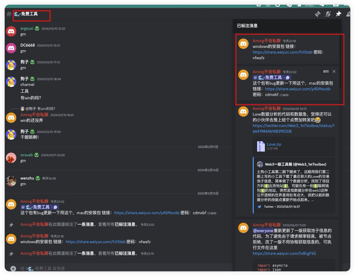 Web3_1stToolbox's tweet image. 老的windows电脑不行了，为了开发windows版本的工具箱，花费3000大洋买了个二手windows笔记本😤😤😤
终于把搞出来了，小伙伴们可以先试试，我随后会做一些视频讲解，大家可以直接通过源代码打包链接在此github.com/web3ToolBoxDev…，也可以在discord里免费工具里下载我打好的安装包