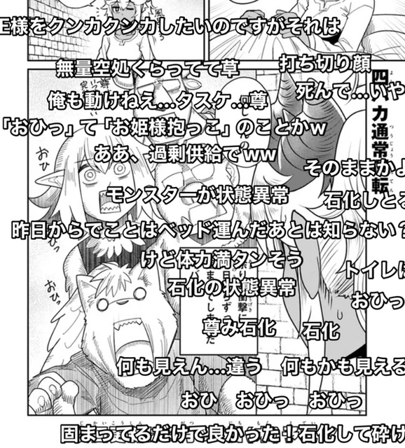 やっぱみんなのコメント見返すの楽しいわ
毎度毎度もはや漫画が読めなくなるくらいたくさんのコメントしてくれてありがとうございます!
もっと書いてくれてもいいんだよ 