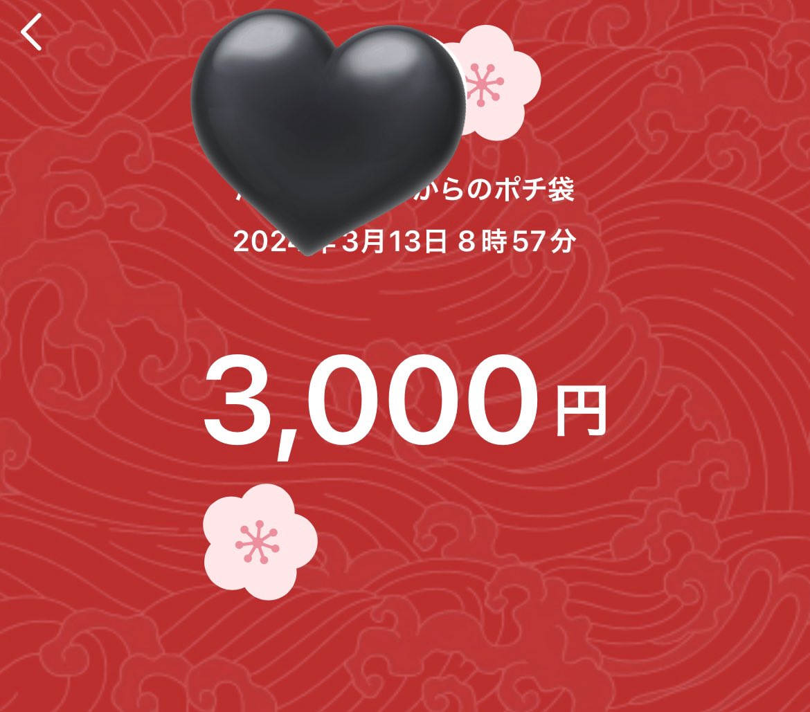 匿名希望さん から 
欲しリス届いた💌𓂃𓈒𓂂と𝙿𝚊𝚢まで🥹

これでとぅるんとぅるんになるー！🧏🏻‍♀️笑

ほんとにありがとう(ᐡᴗ  ̫ ᴗᐡ)🤍