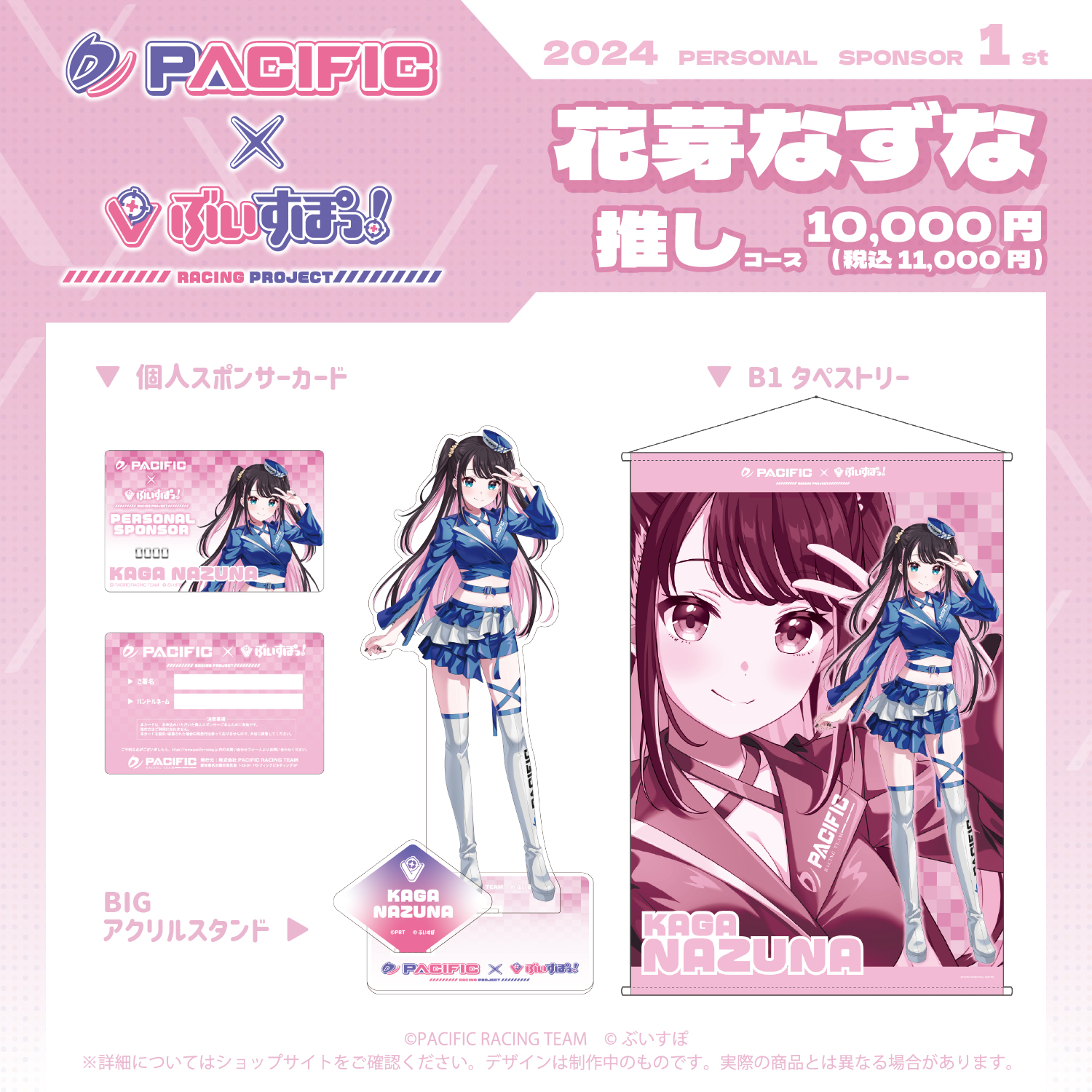 2024ぶいすぽパシレー タイアップメンバー公開 】 お待たせしま