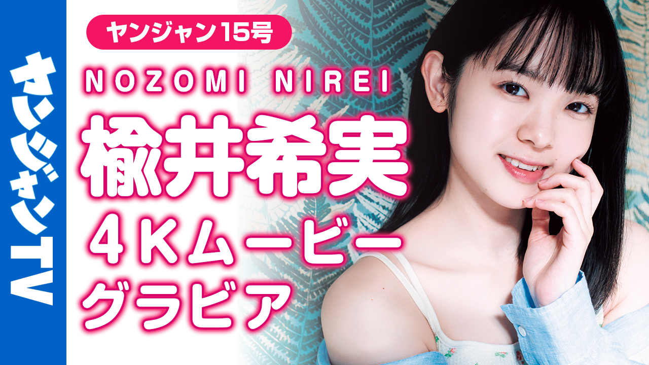 楡井希実 on X: 