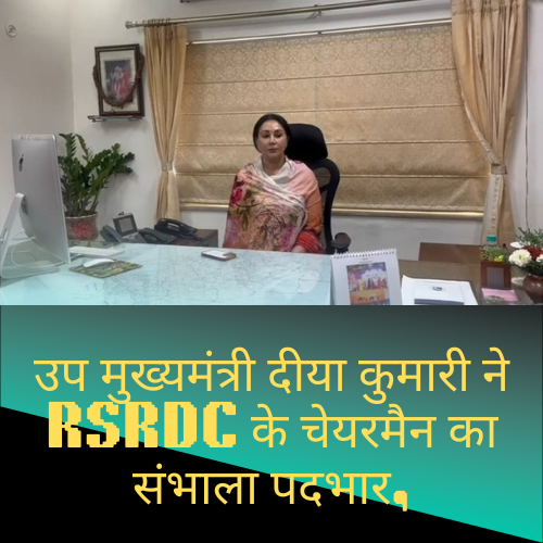 rajasthanipapa's tweet photo. उप मुख्यमंत्री #दीया_कुमारी ने #RSRDC के चेयरमैन का संभाला पदभार,
@KumariDiya https://t.co/afoZgUK2to