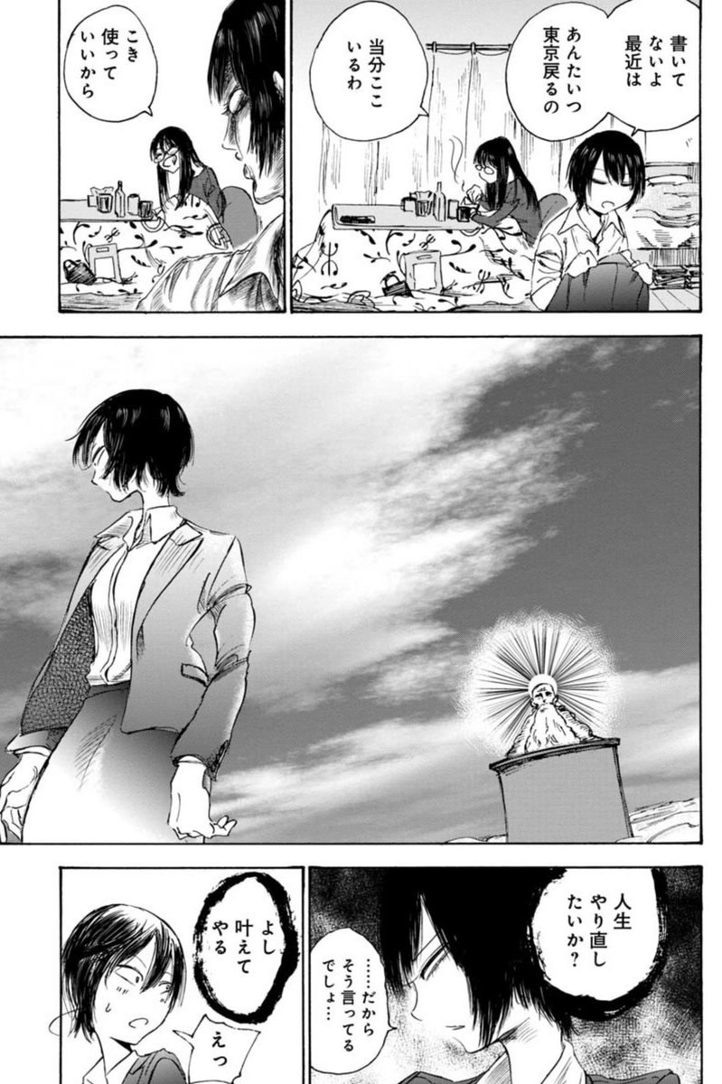 挫折した小説書きとピアノ弾きの話(3/10) 