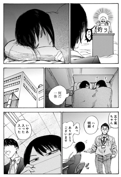 挫折した小説書きとピアノ弾きの話(4/10) 